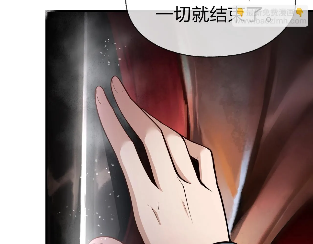第1话 重生：反派魔尊！ 第88页