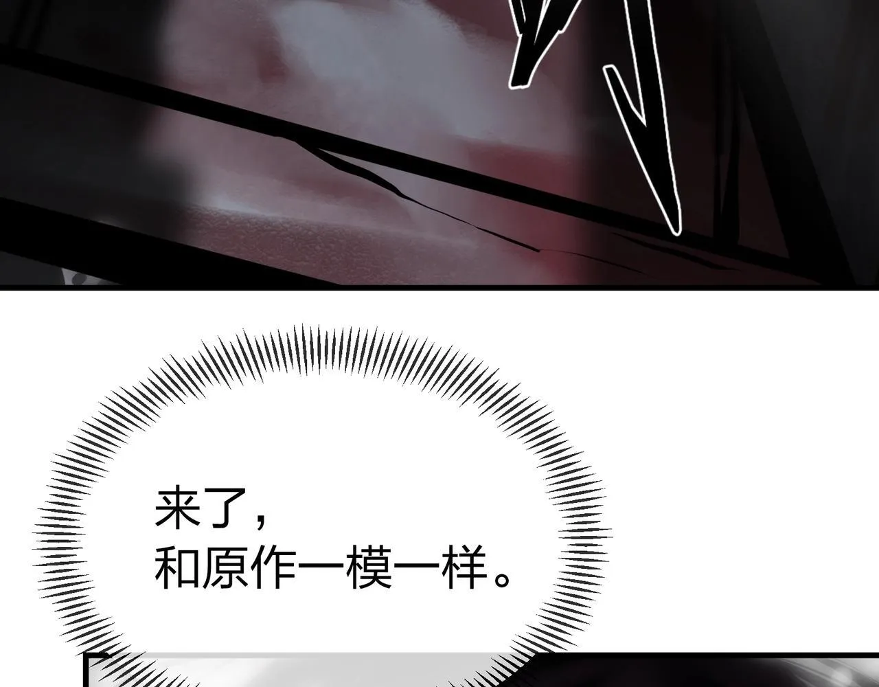第1话 重生：反派魔尊！ 第95页