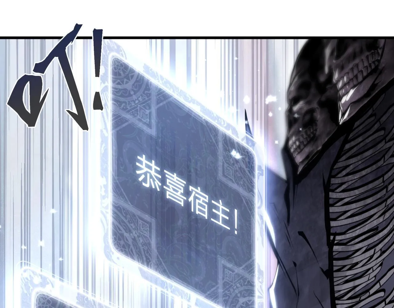 第1话 重生：反派魔尊！ 第106页