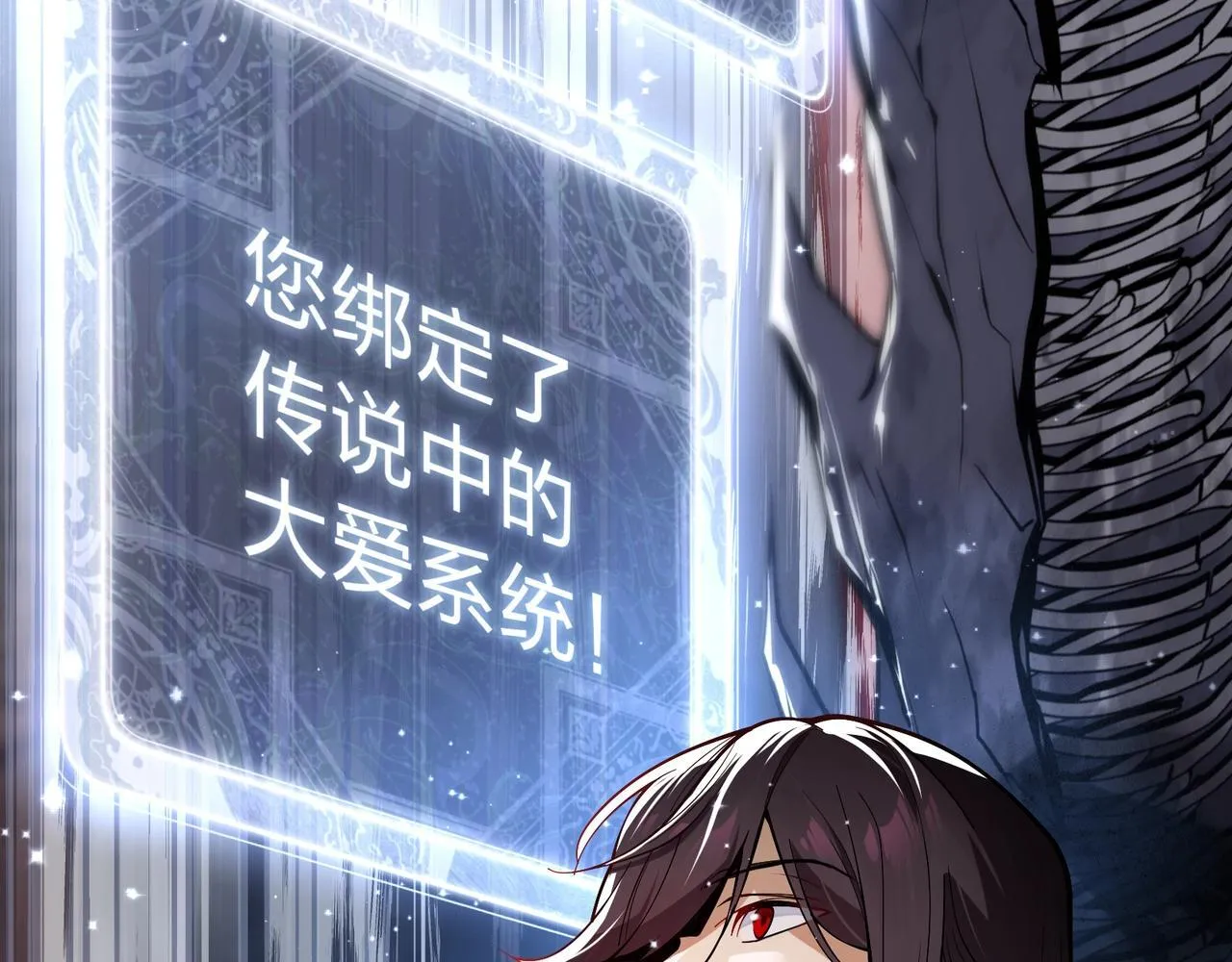 第1话 重生：反派魔尊！ 第107页