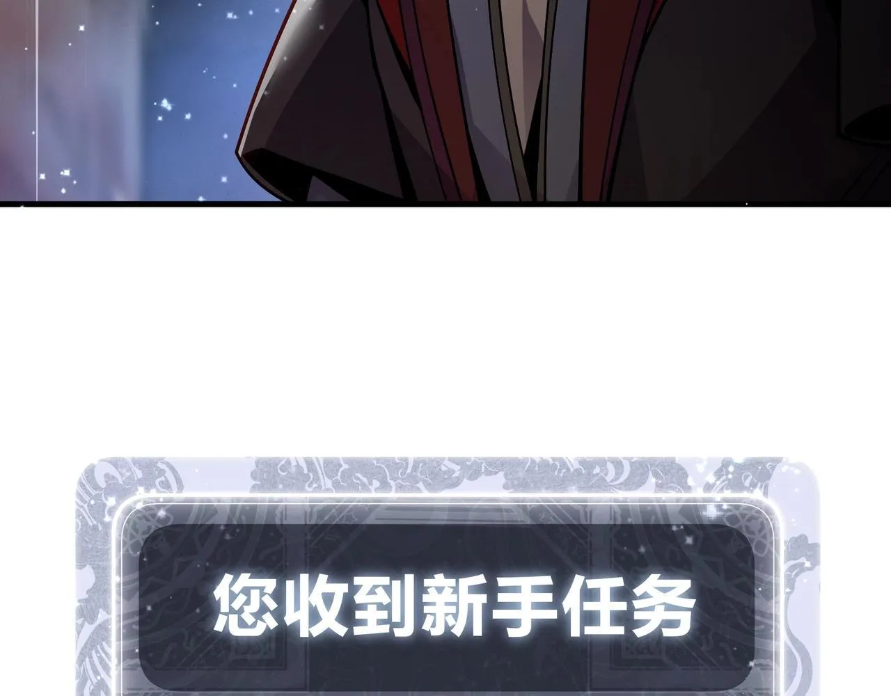 第1话 重生：反派魔尊！ 第109页