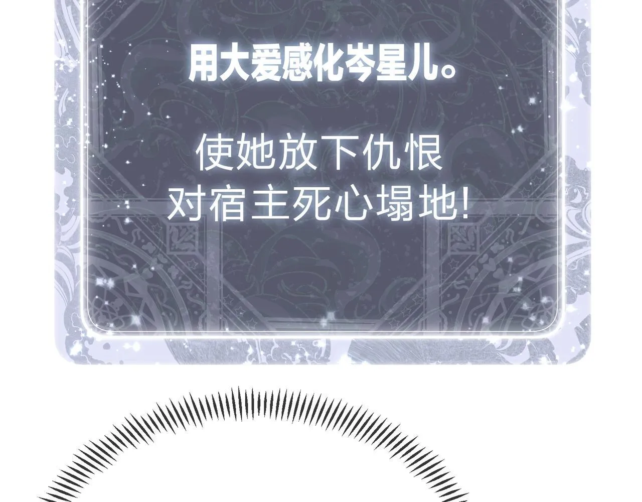 第1话 重生：反派魔尊！ 第110页