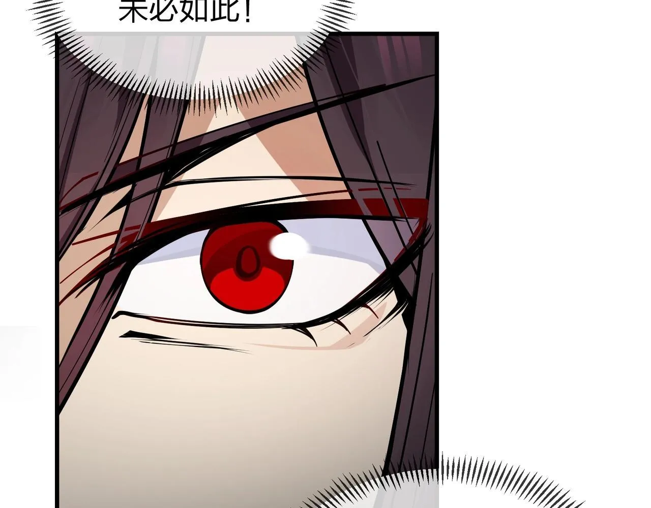 第1话 重生：反派魔尊！ 第114页