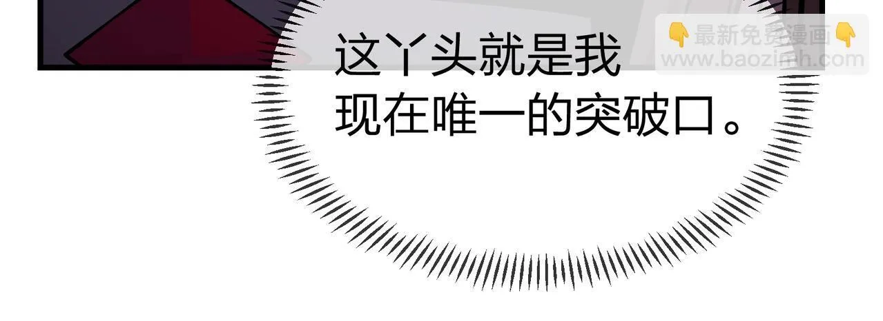 第1话 重生：反派魔尊！ 第122页