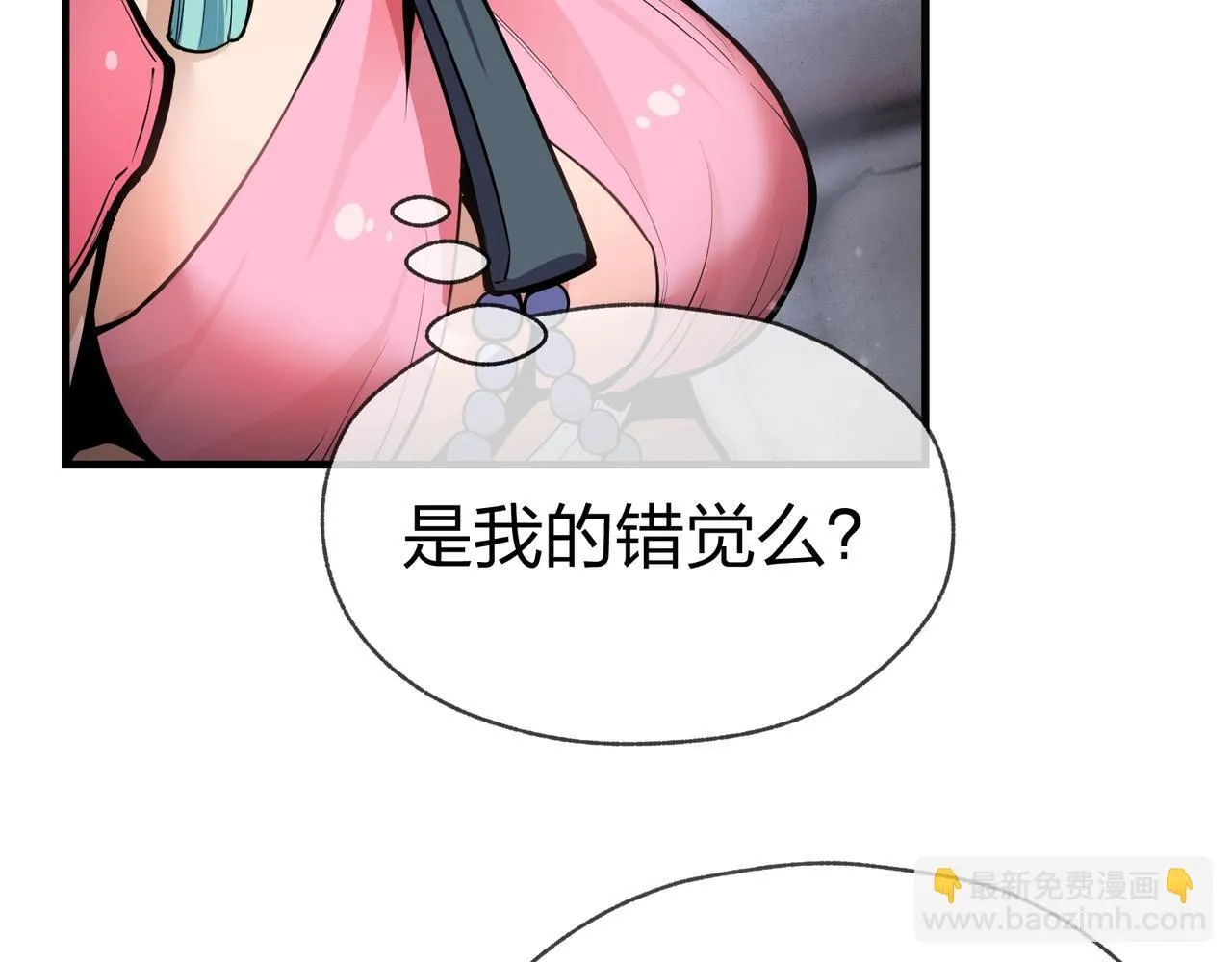 第1话 重生：反派魔尊！ 第135页