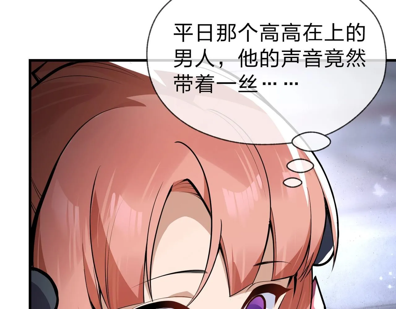 第1话 重生：反派魔尊！ 第136页