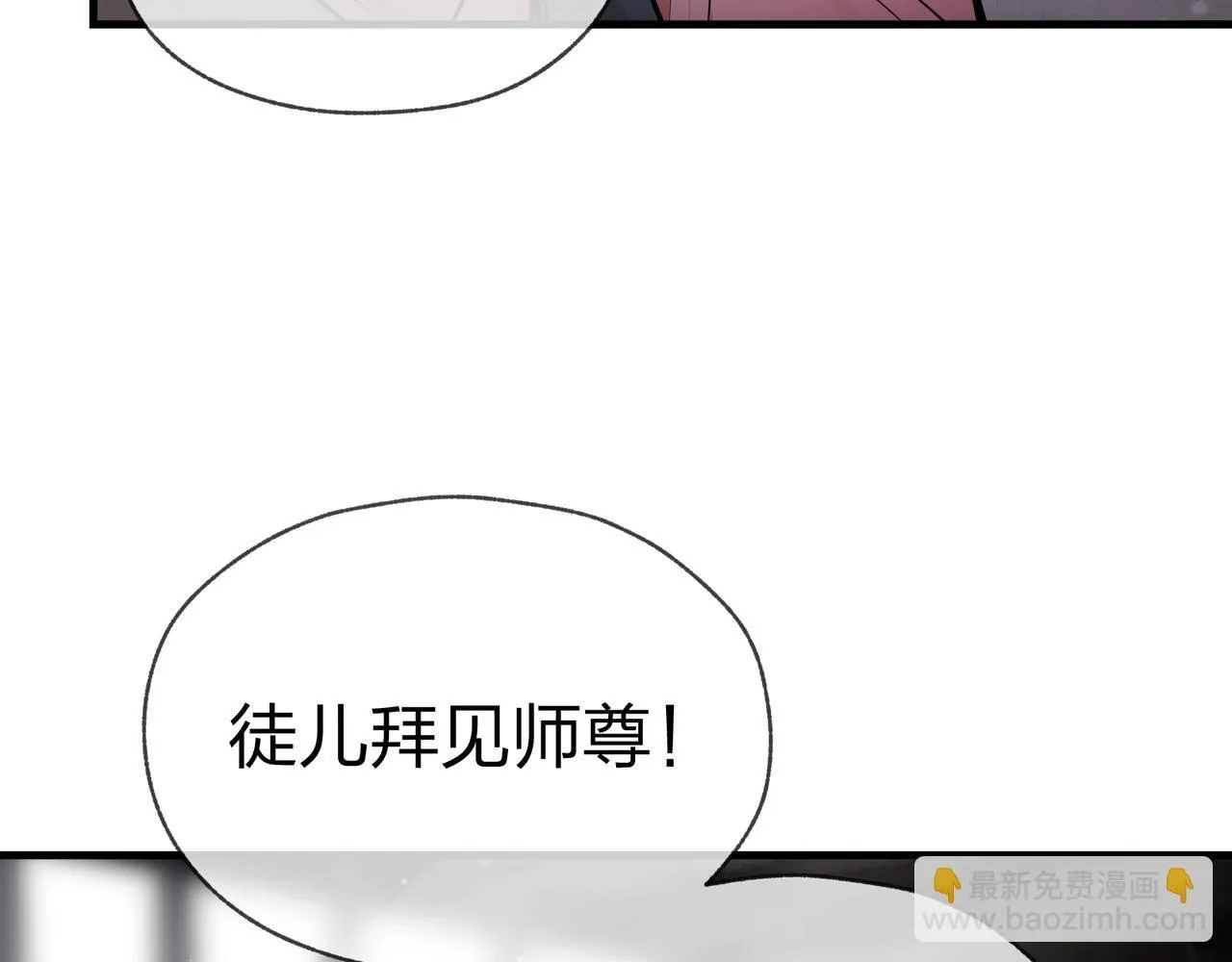 第1话 重生：反派魔尊！ 第138页
