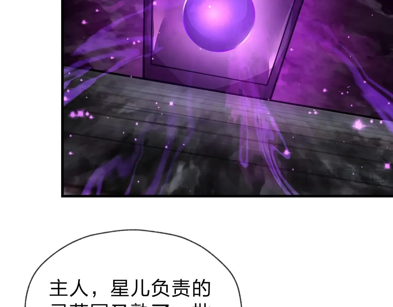 第1话 重生：反派魔尊！ 第147页
