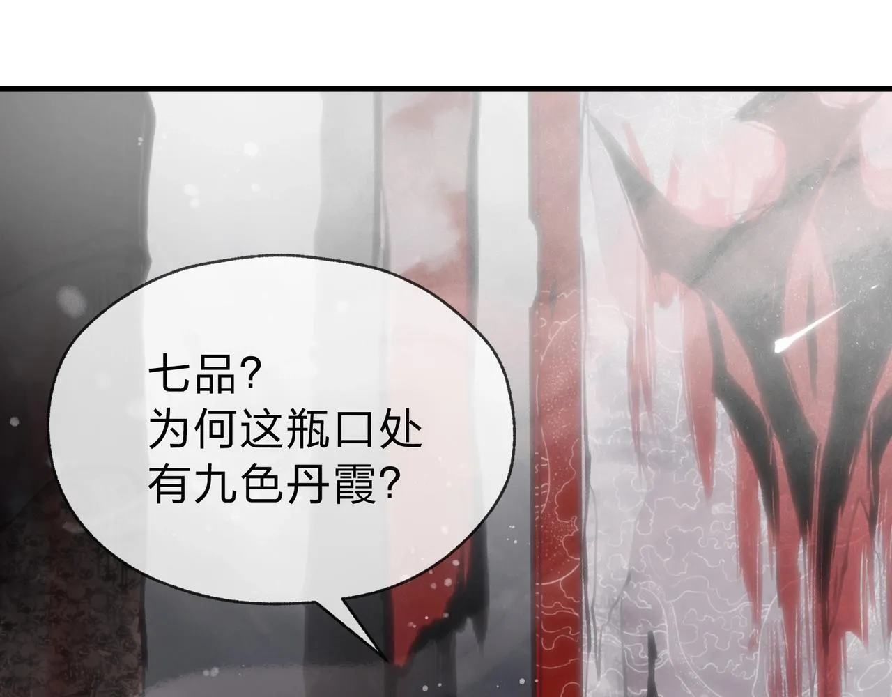 第1话 重生：反派魔尊！ 第158页