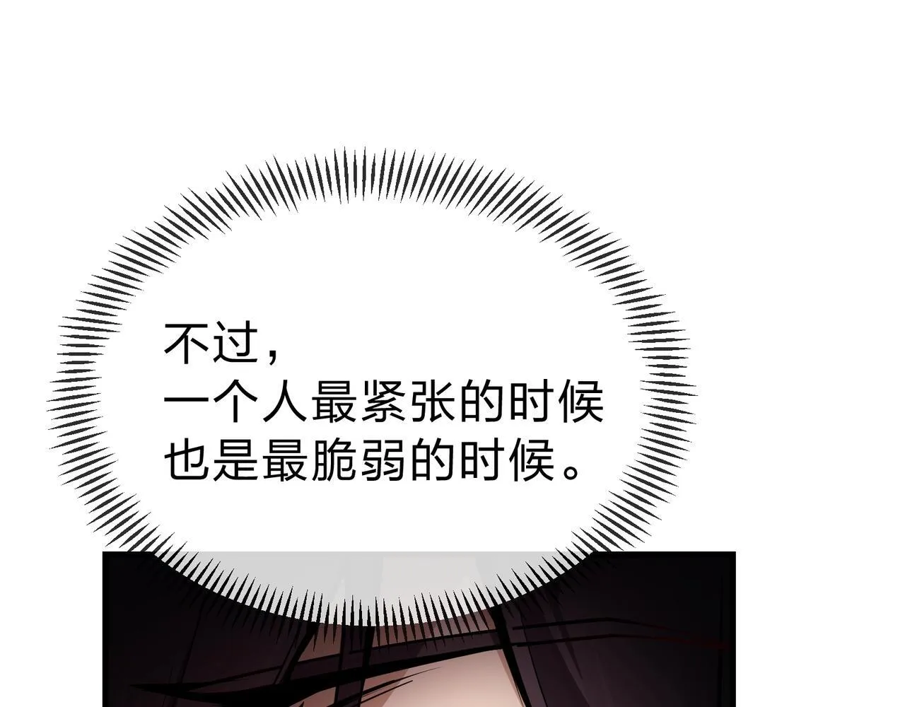 第1话 重生：反派魔尊！ 第175页