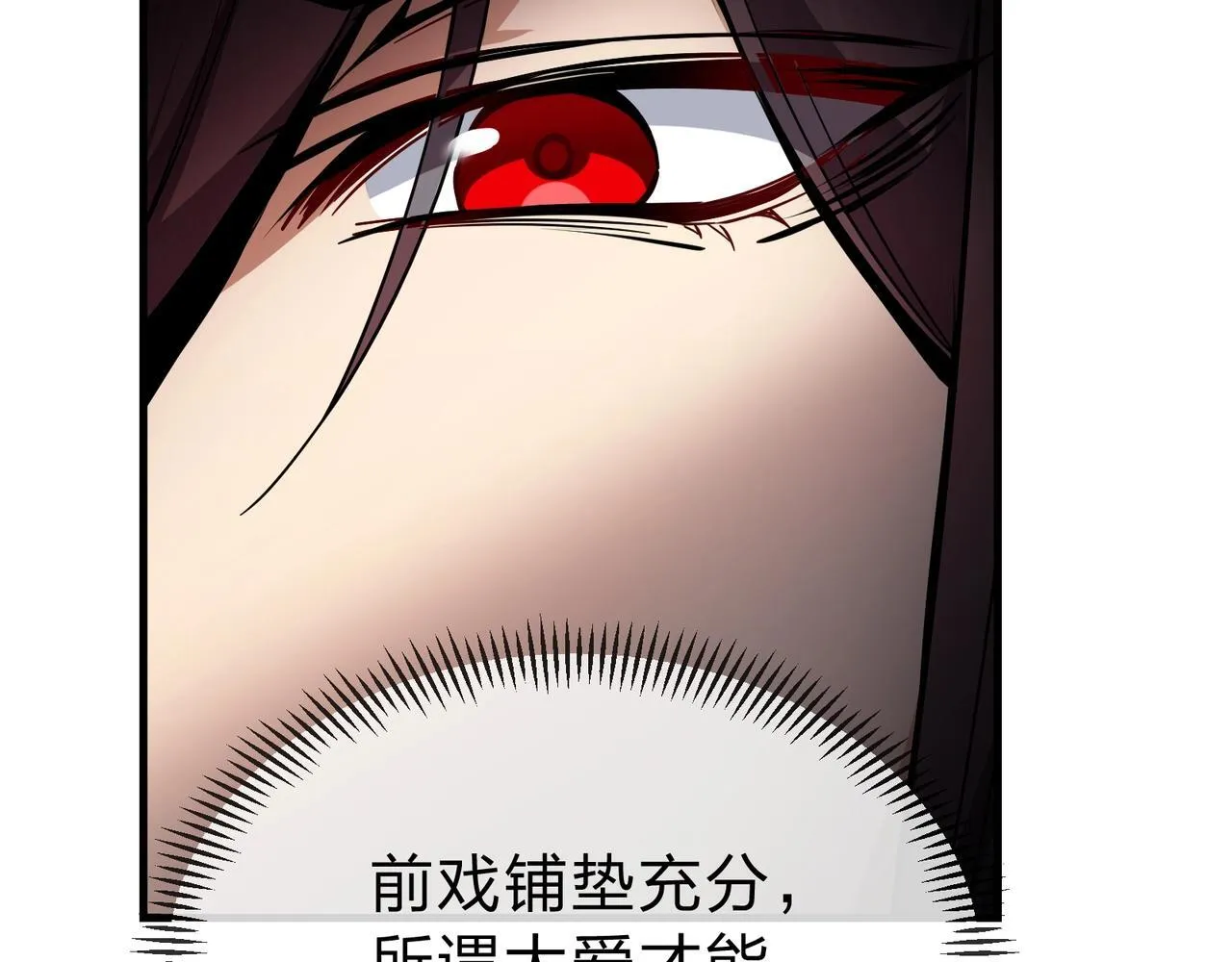 第1话 重生：反派魔尊！ 第176页