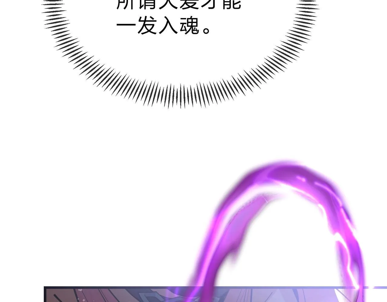 第1话 重生：反派魔尊！ 第177页
