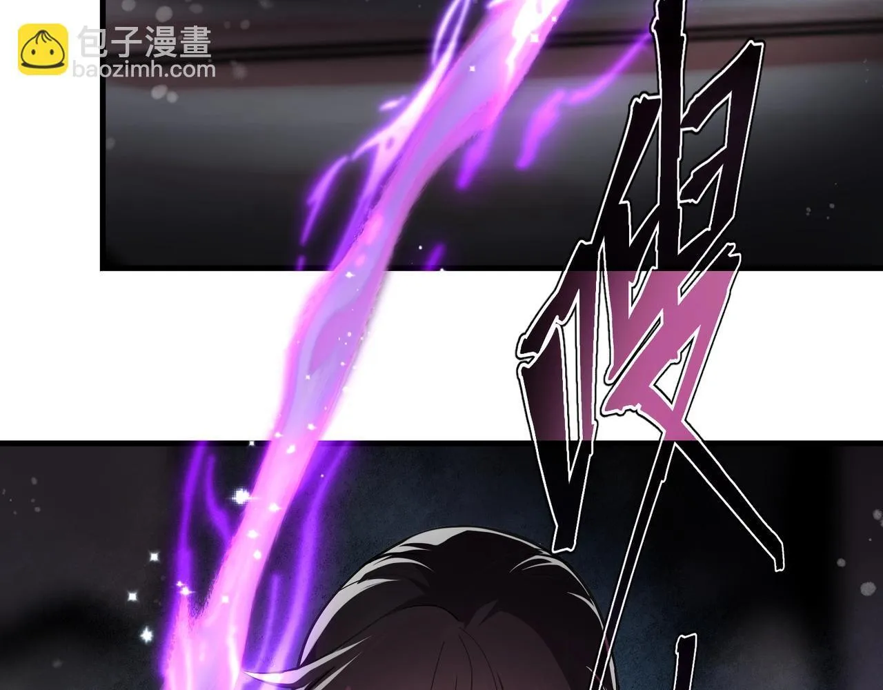 第1话 重生：反派魔尊！ 第179页
