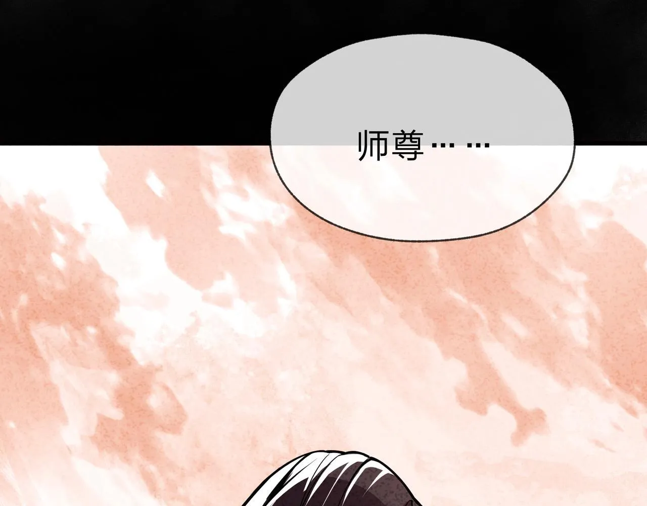 第1话 重生：反派魔尊！ 第186页