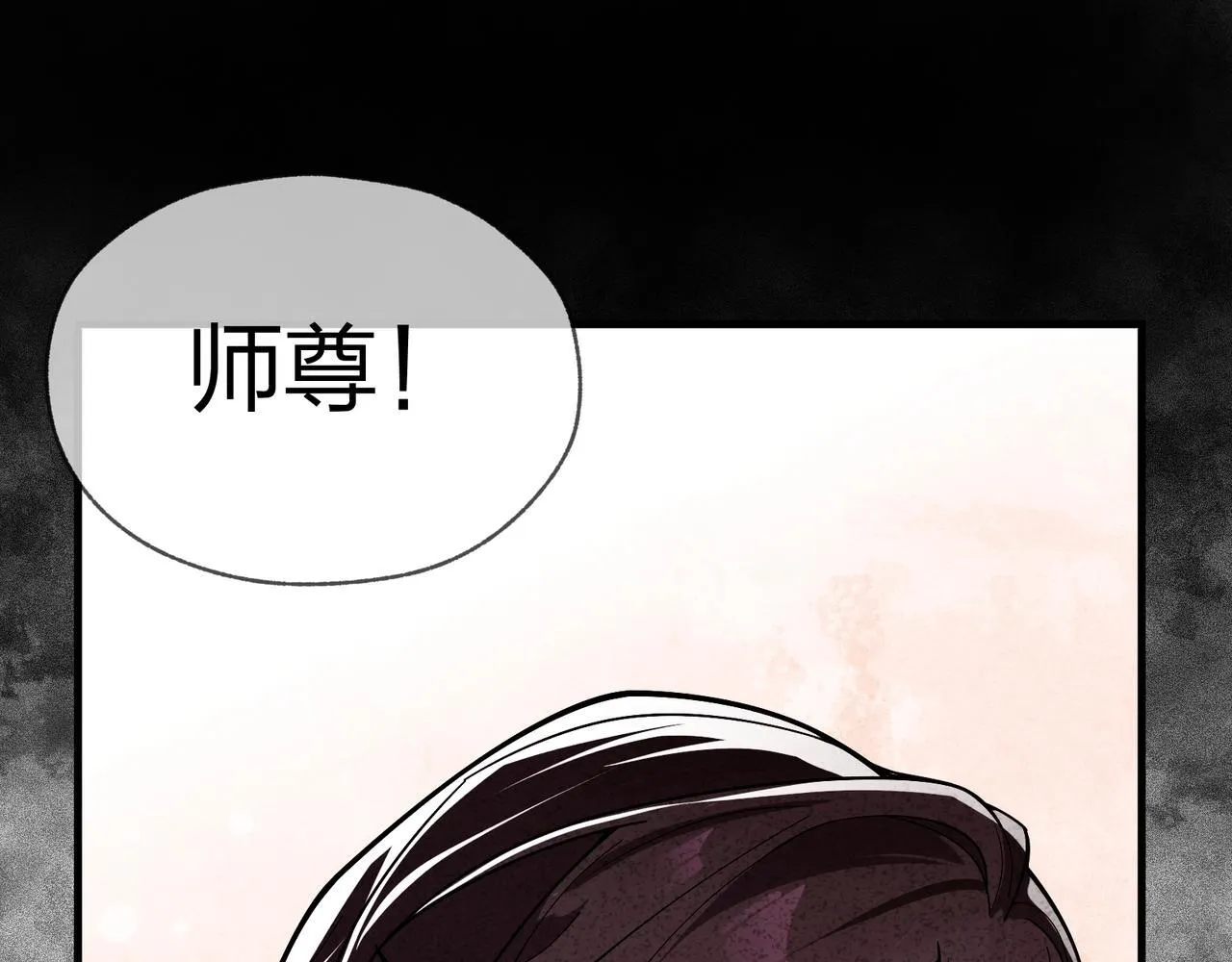 第1话 重生：反派魔尊！ 第191页