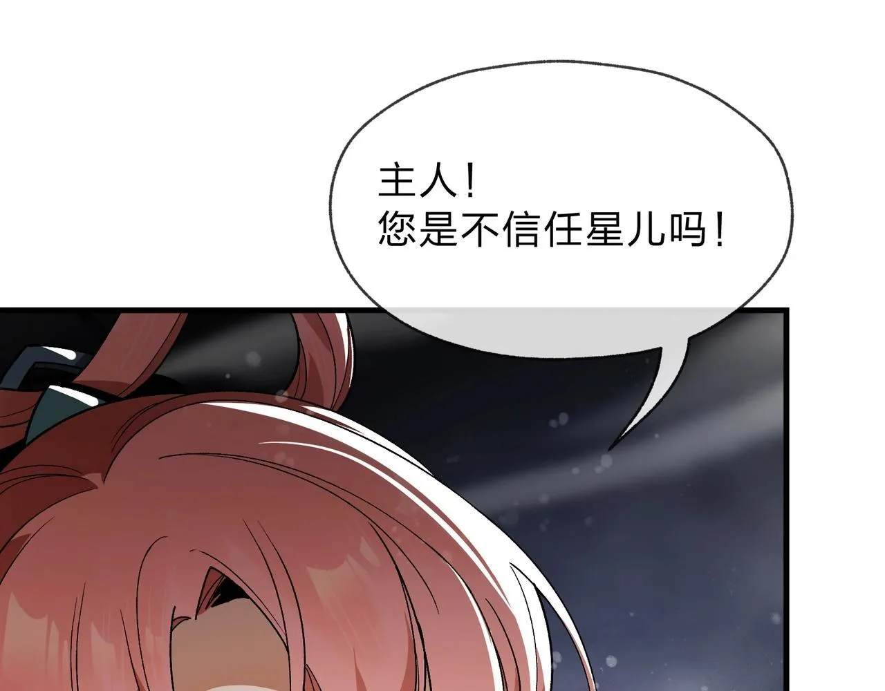 第2话 演员的自我修养！ 第9页