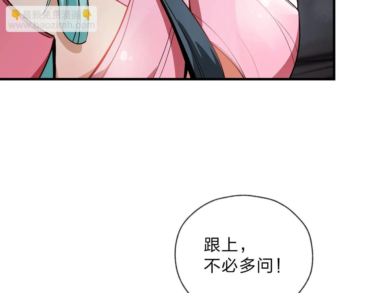 第2话 演员的自我修养！ 第11页