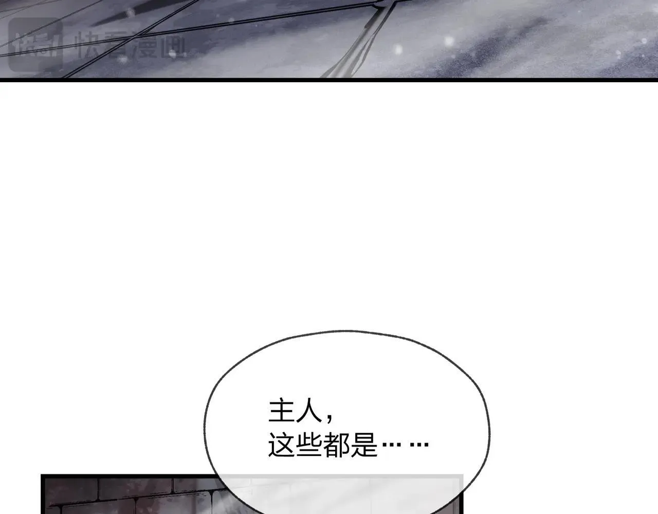第2话 演员的自我修养！ 第29页