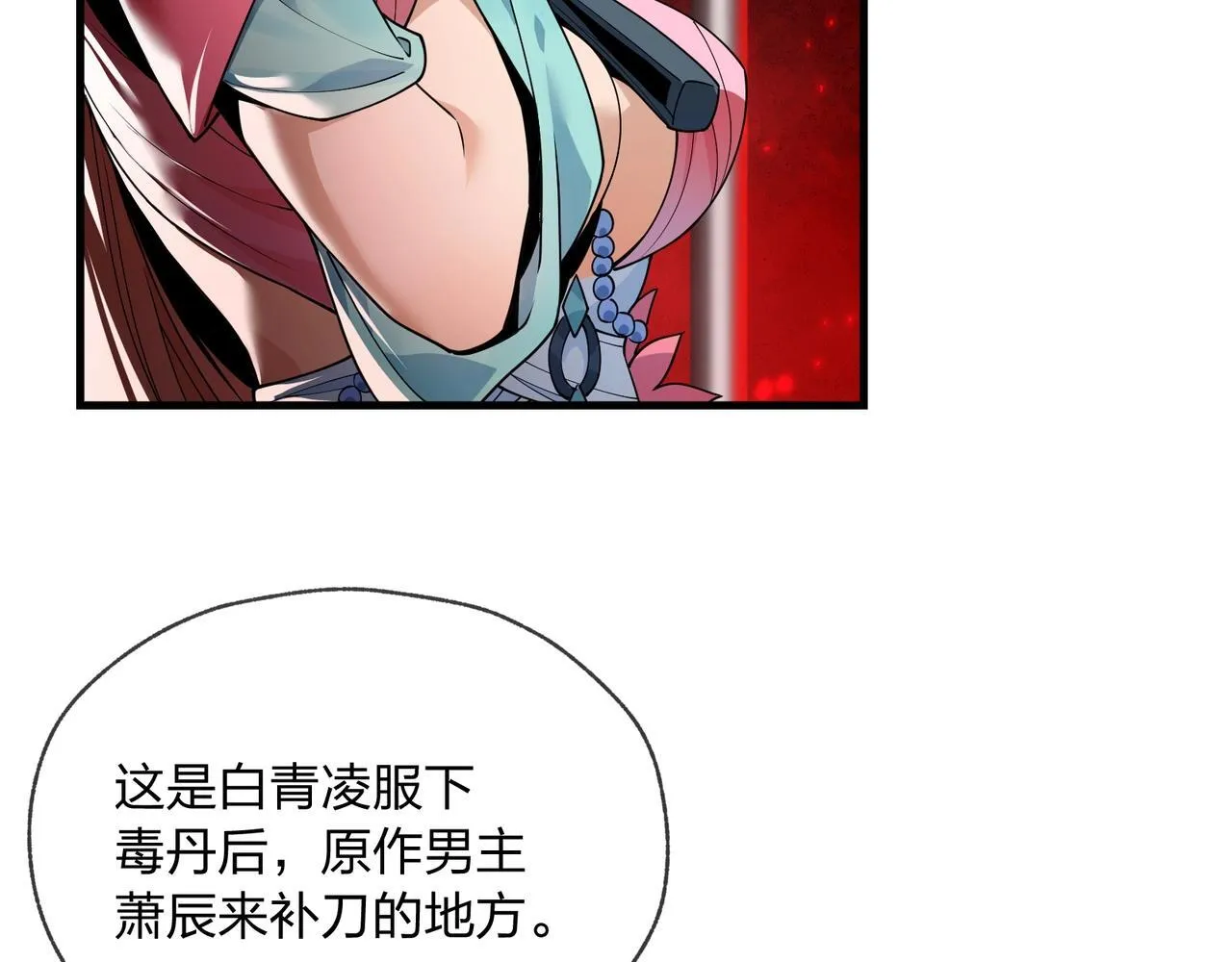 第2话 演员的自我修养！ 第31页