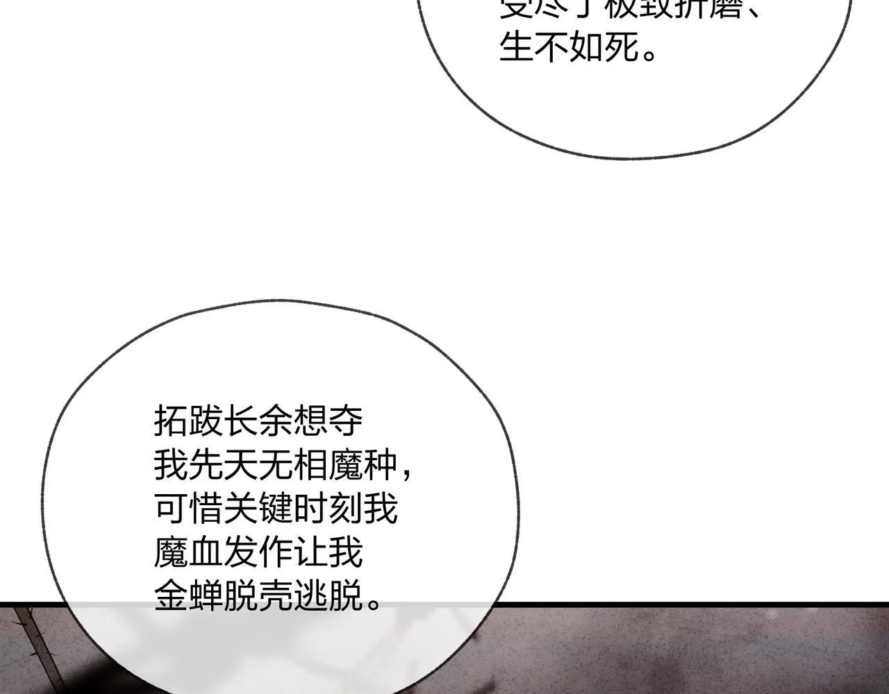 第2话 演员的自我修养！ 第37页