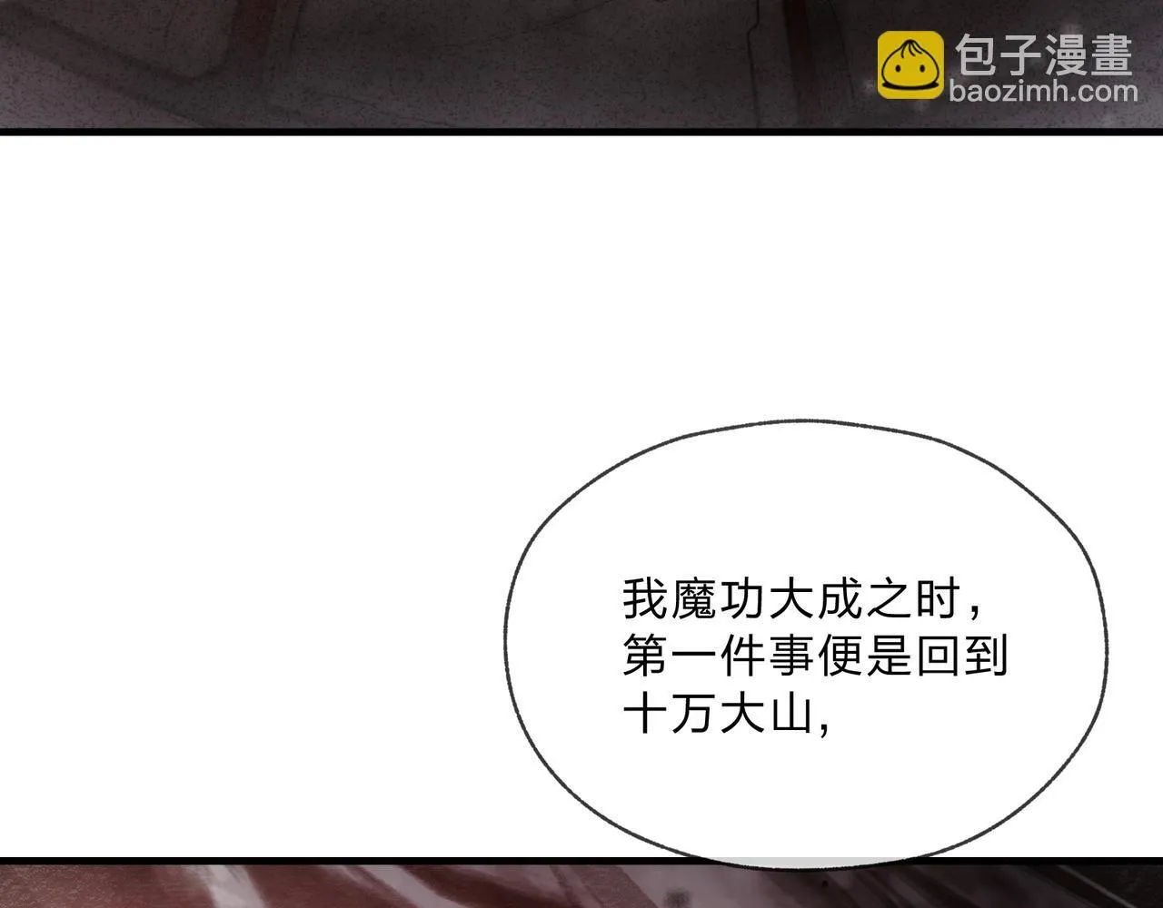 第2话 演员的自我修养！ 第41页