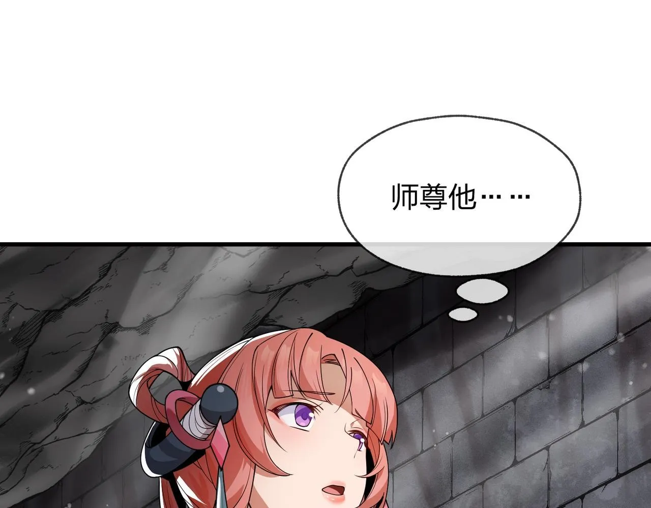 第2话 演员的自我修养！ 第47页