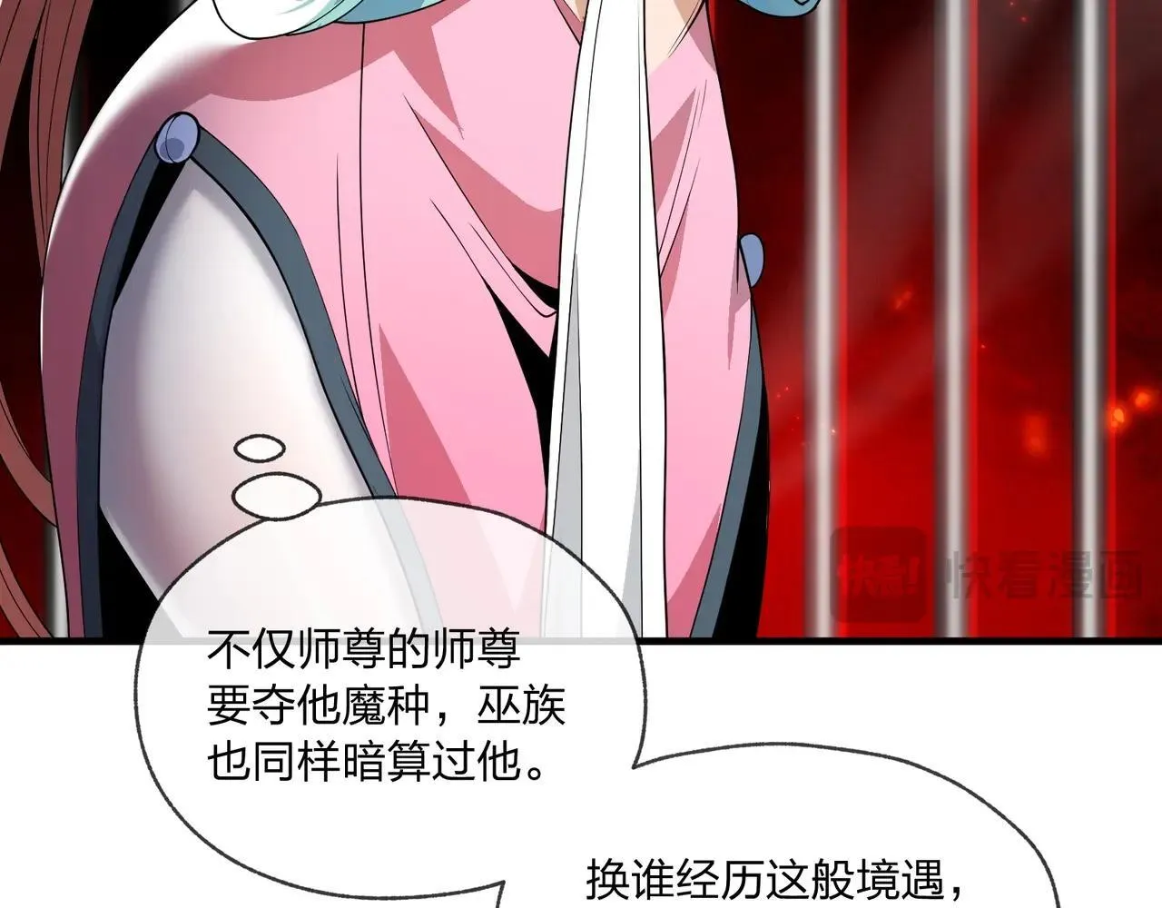 第2话 演员的自我修养！ 第49页