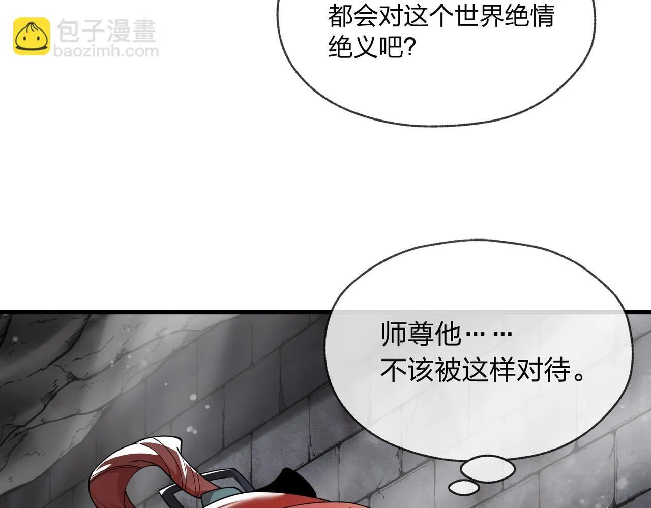 第2话 演员的自我修养！ 第50页