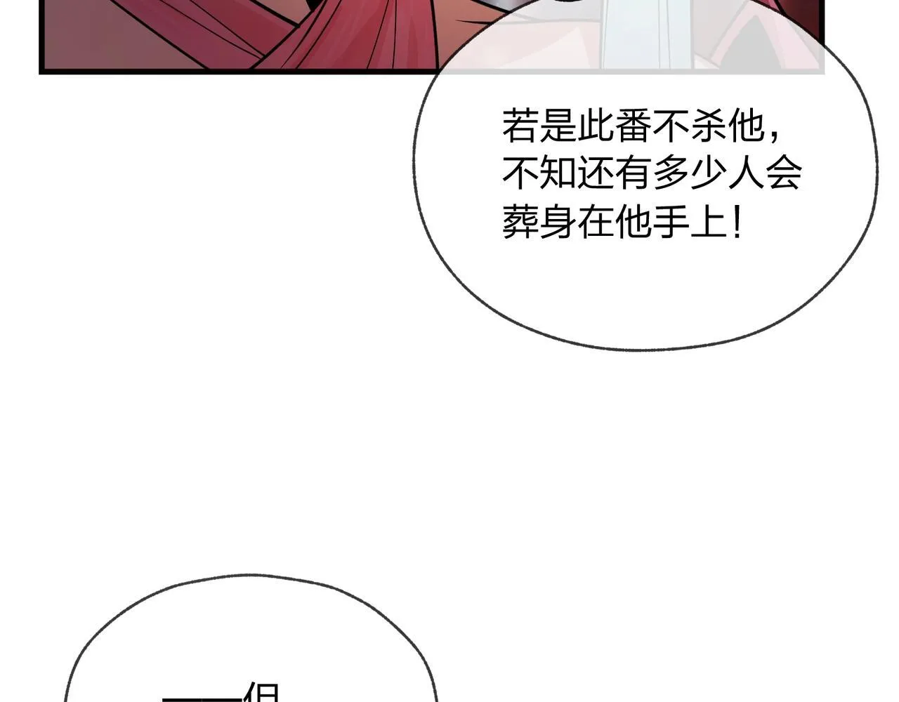 第2话 演员的自我修养！ 第55页