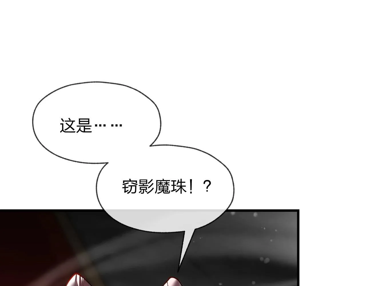 第2话 演员的自我修养！ 第71页