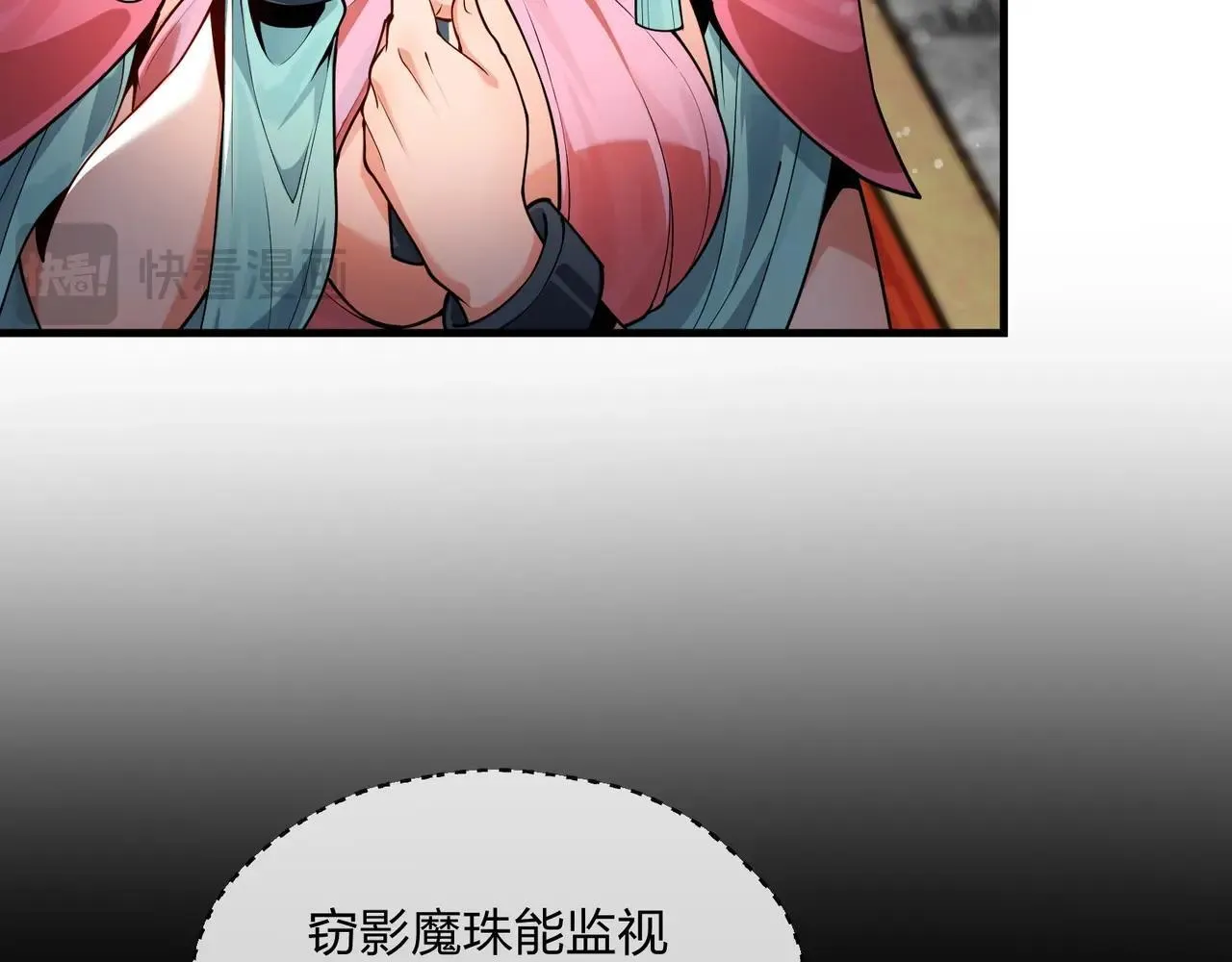 第2话 演员的自我修养！ 第73页