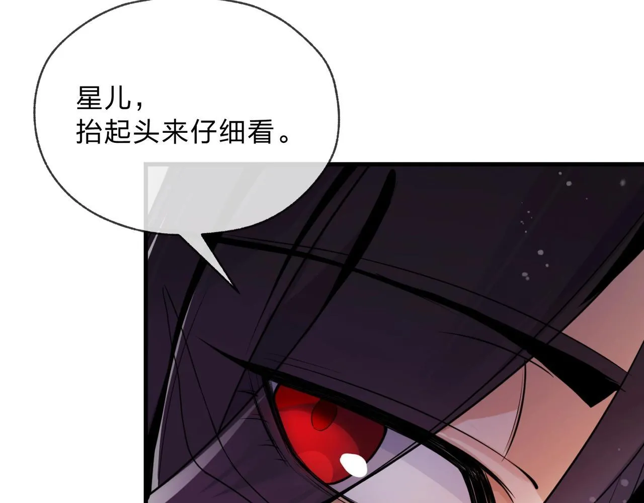 第2话 演员的自我修养！ 第85页