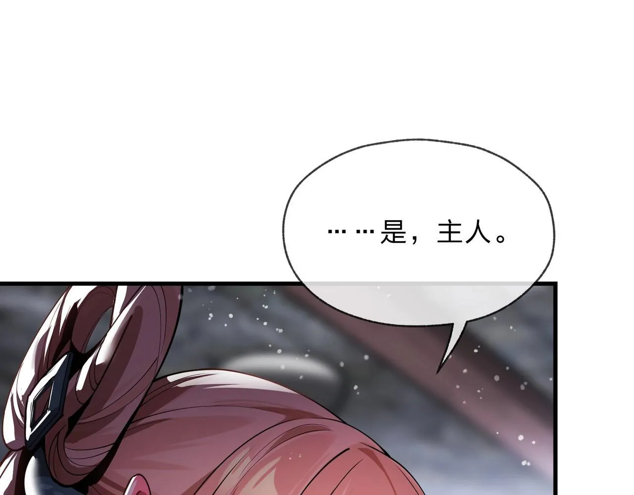 第2话 演员的自我修养！ 第87页