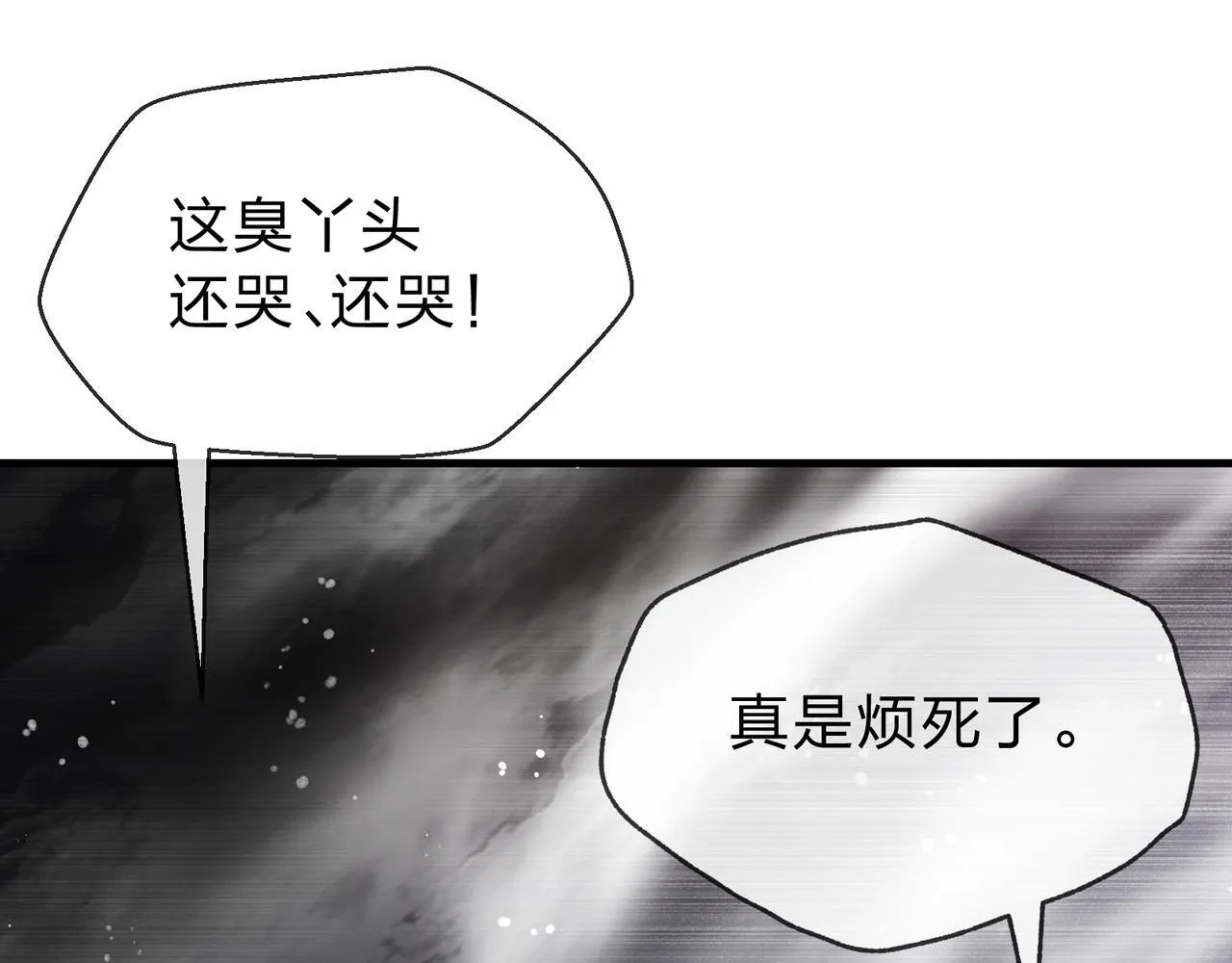 第2话 演员的自我修养！ 第97页
