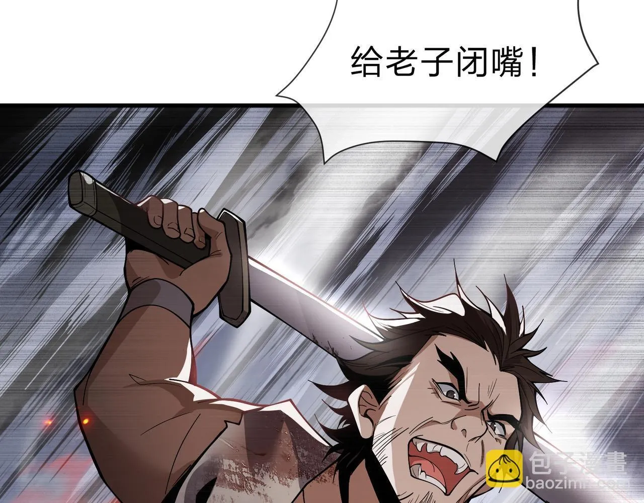 第2话 演员的自我修养！ 第101页