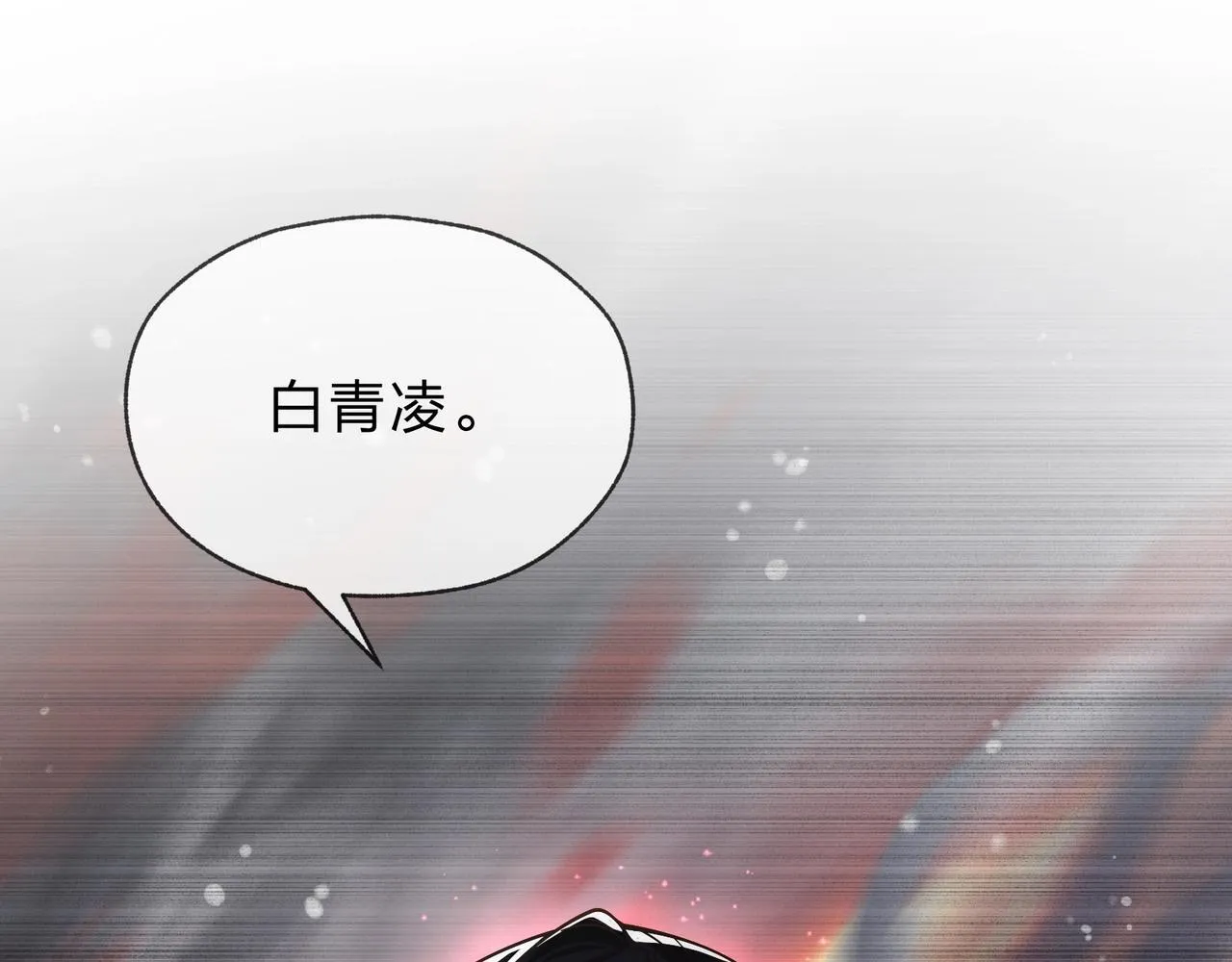 第2话 演员的自我修养！ 第115页