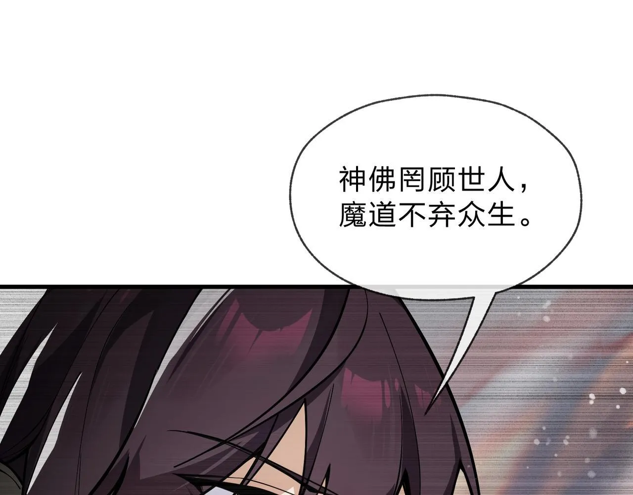 第2话 演员的自我修养！ 第123页