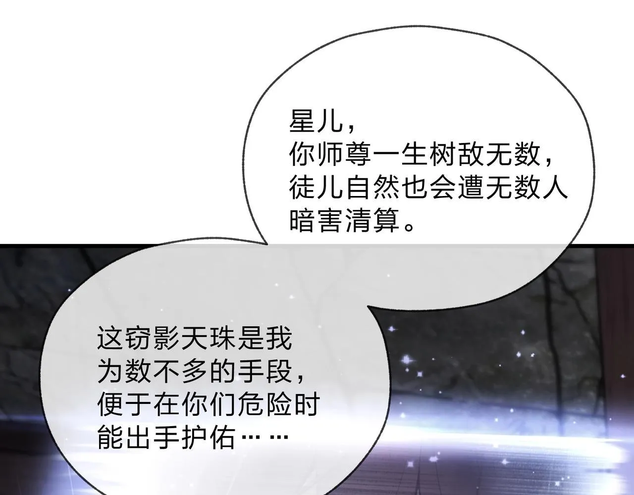 第2话 演员的自我修养！ 第137页