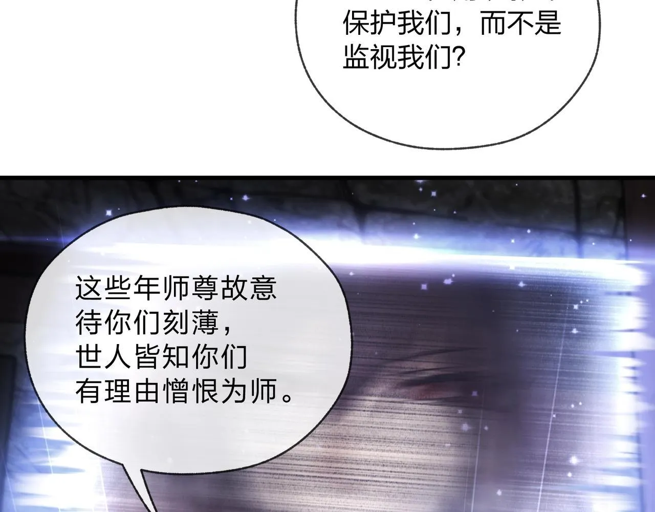 第2话 演员的自我修养！ 第144页