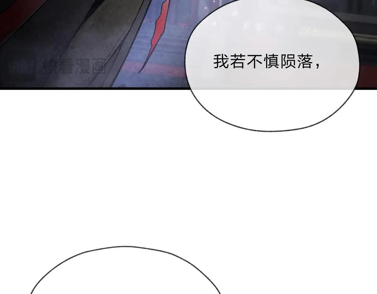 第2话 演员的自我修养！ 第147页