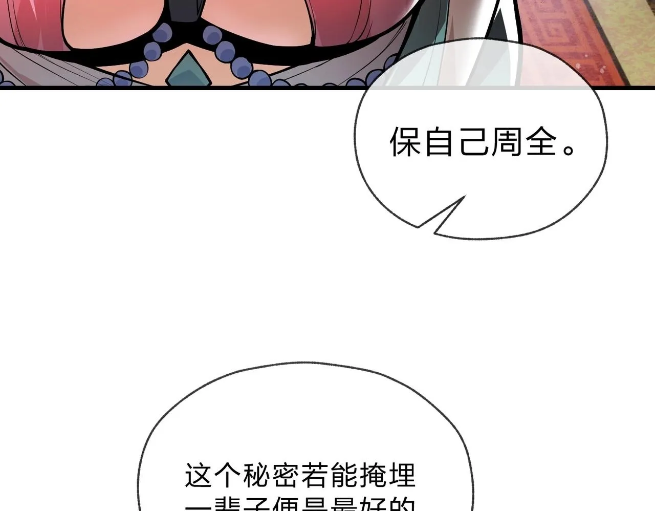 第2话 演员的自我修养！ 第150页