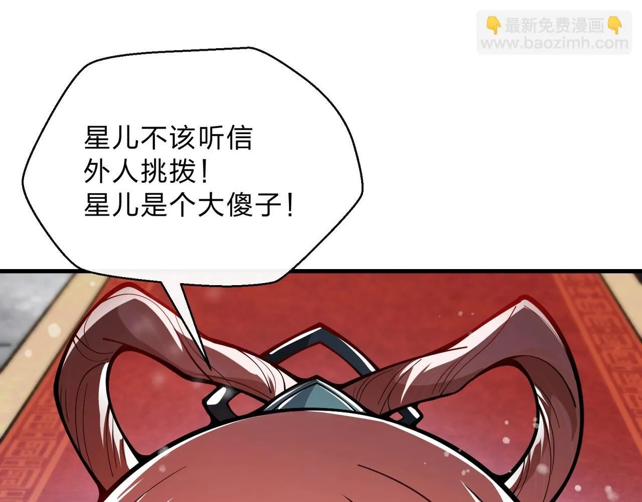 第2话 演员的自我修养！ 第165页