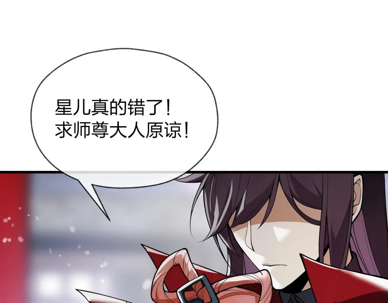 第2话 演员的自我修养！ 第169页