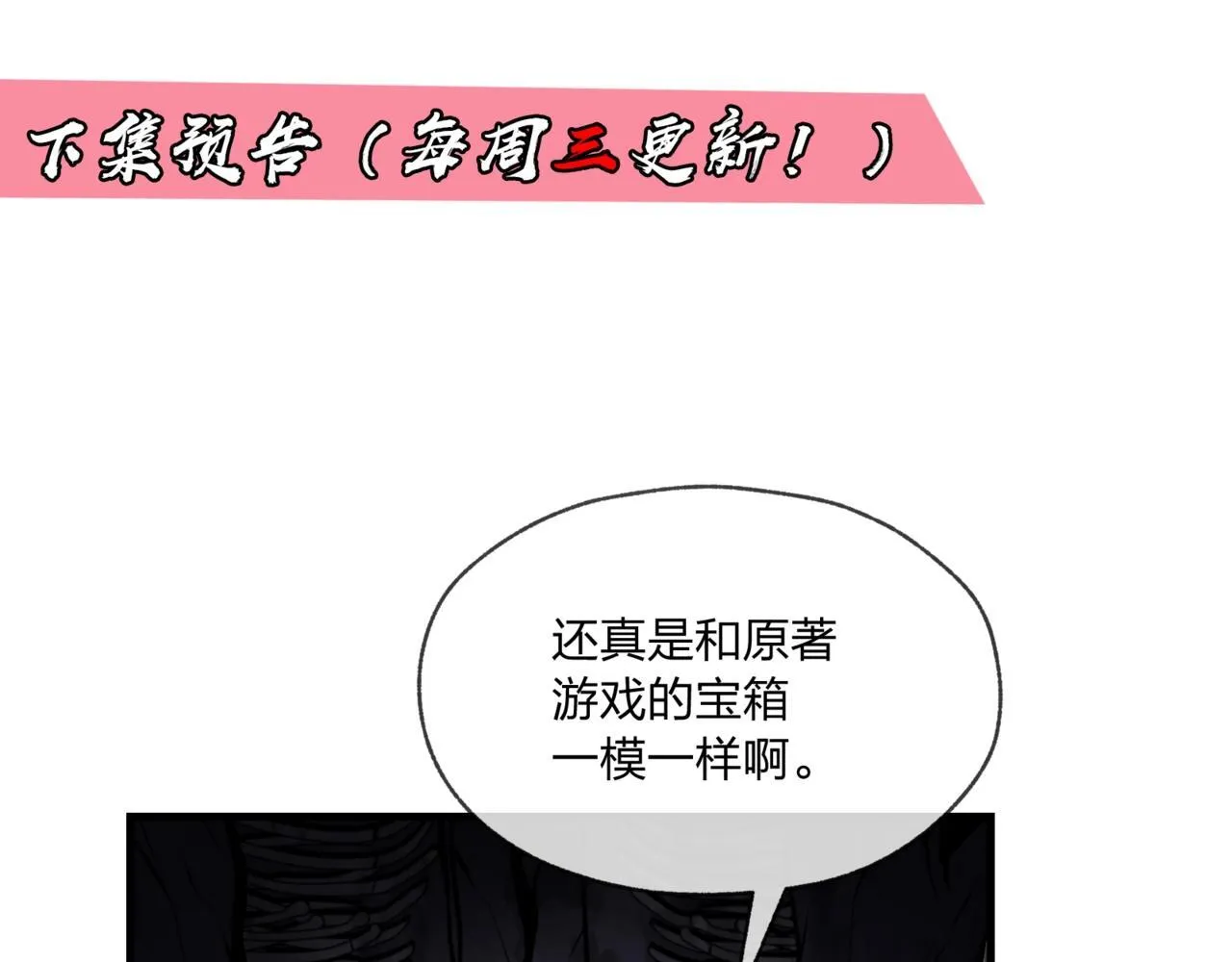 第2话 演员的自我修养！ 第177页