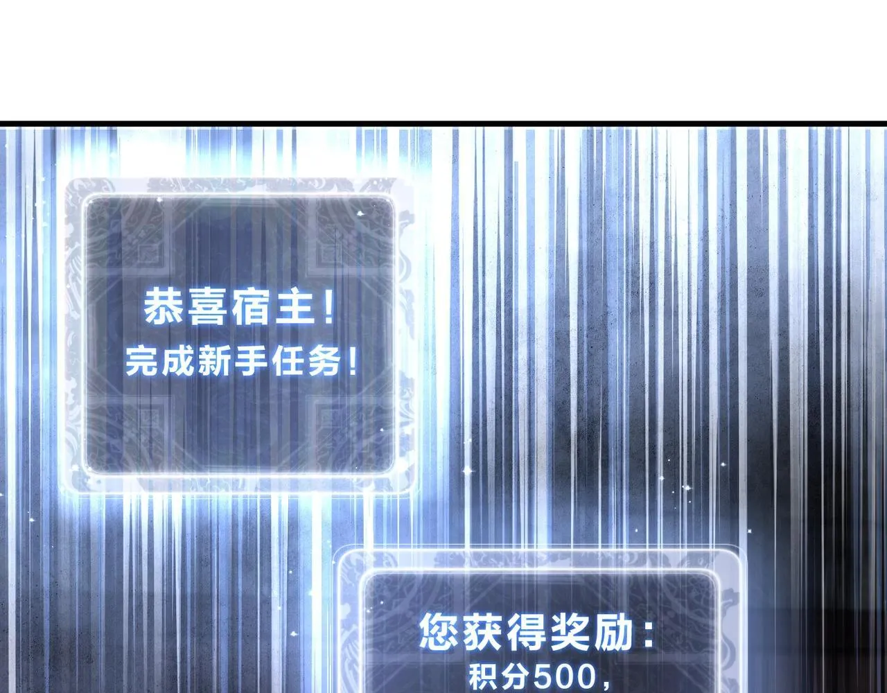 第3话 开启宝箱！ 第6页