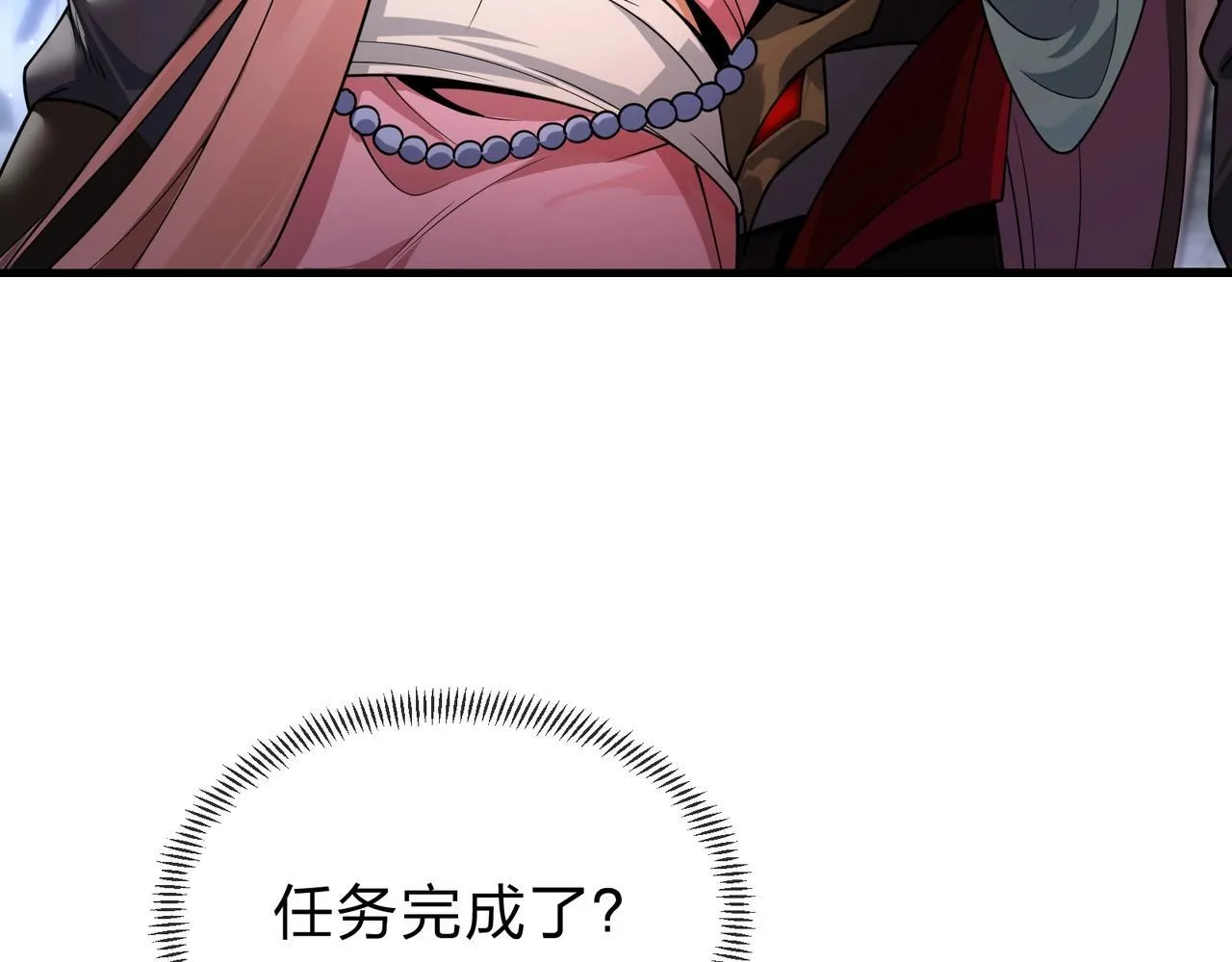 第3话 开启宝箱！ 第9页