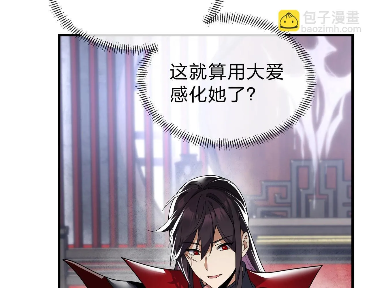 第3话 开启宝箱！ 第10页