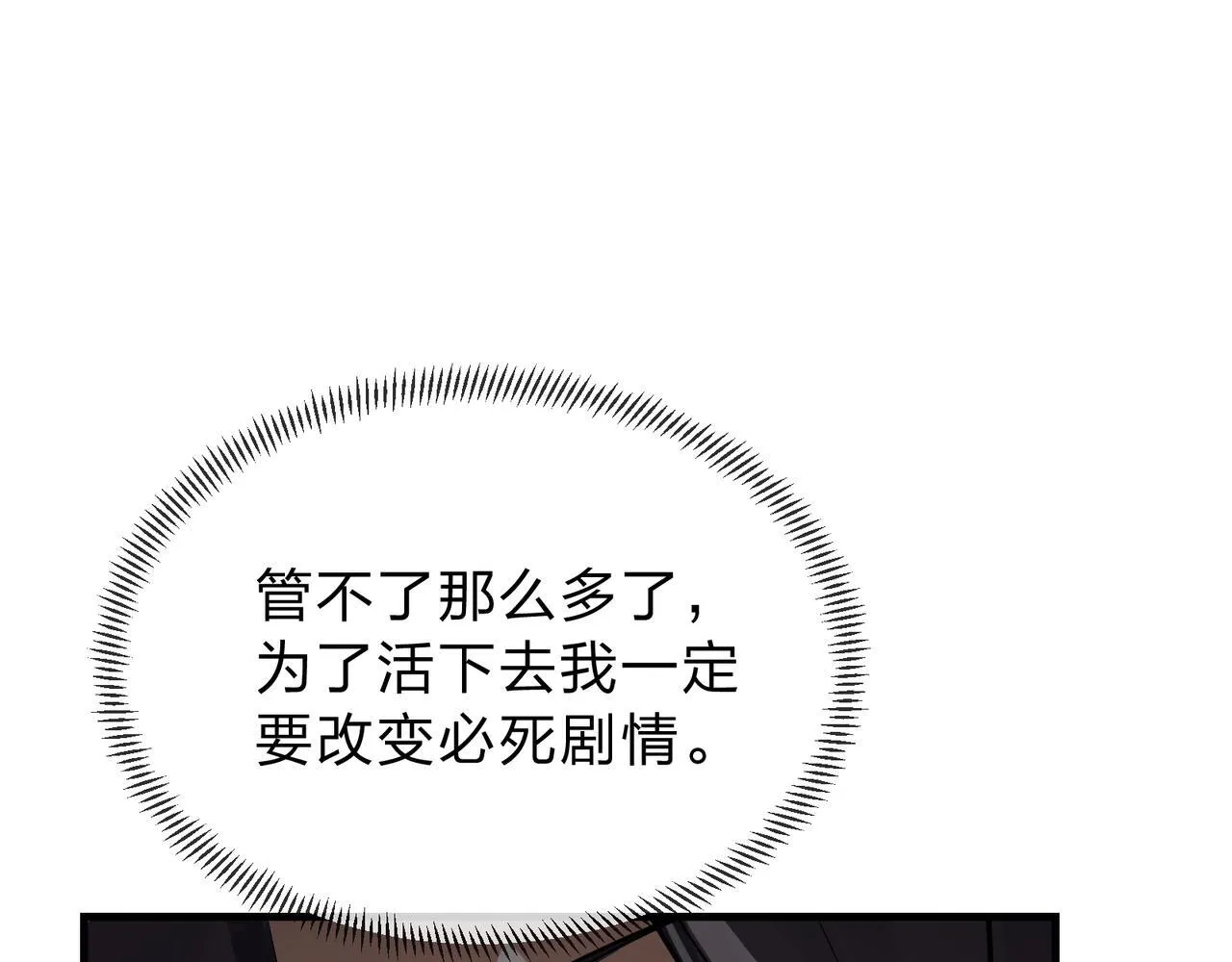 第3话 开启宝箱！ 第12页