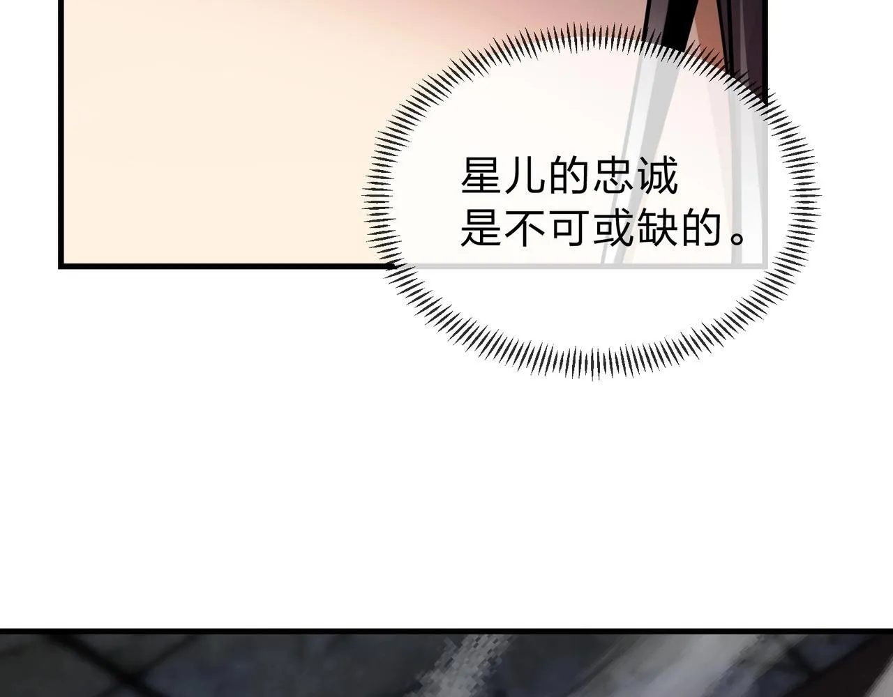 第3话 开启宝箱！ 第14页