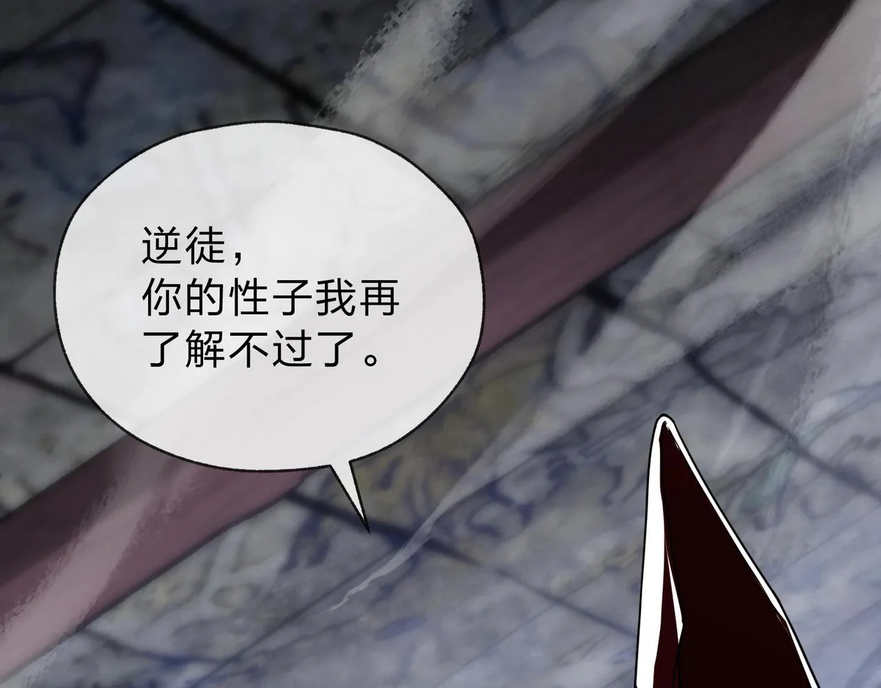 第3话 开启宝箱！ 第15页